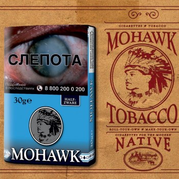 Sigaretnyj-tabak-Mohawk-Halfzware-30-gr.-Germaniya2