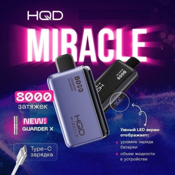 elektronka-hqd-miracle-8000-tyag-800x800-1