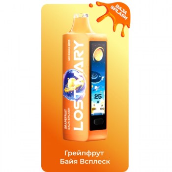 lostmarymo20000pro-grejpfrutbajavsplesk1-650x650