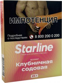 tabak-dlya-kalyana-starline-klubnichnaya-sodovaya-2